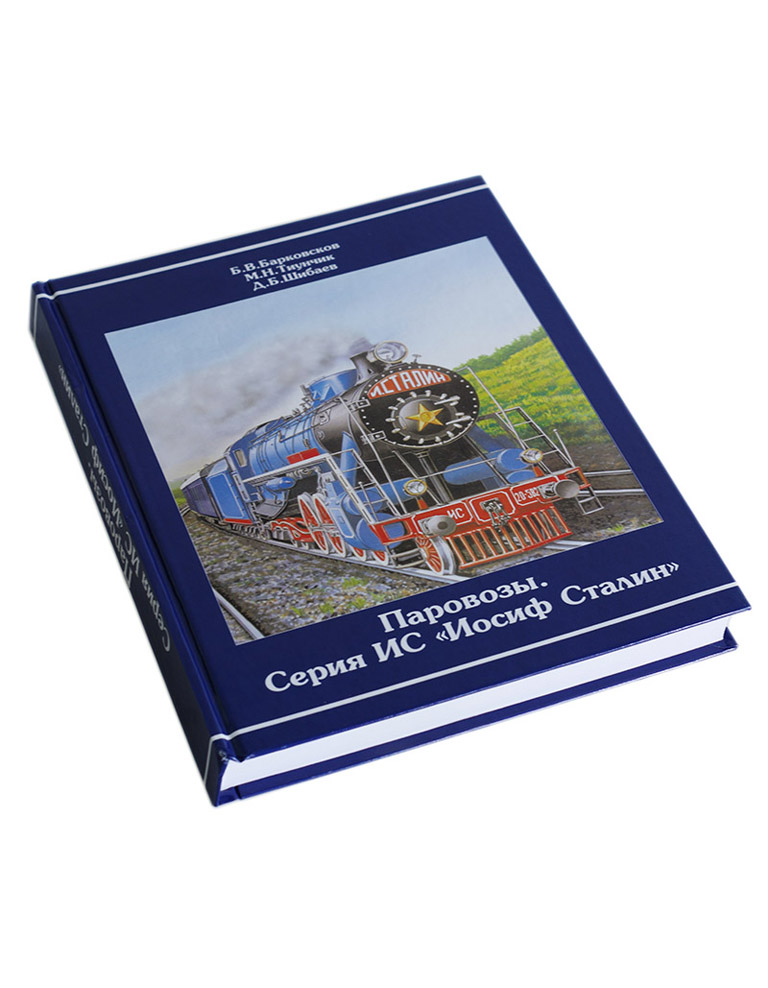 модель TRAIN 13394-85
Наличие: на складе модель TRAIN 13394-85