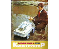 модель TRAIN 10768-53 модель TRAIN 10768-53